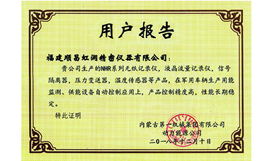 虹潤產(chǎn)品應用于內蒙古第一機械制造集團有限公司軍用車輛項目